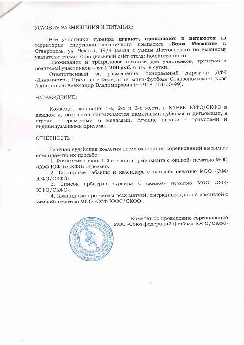 вызов 3я стр.jpg